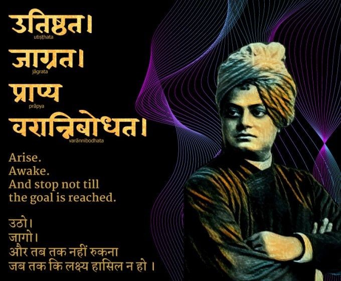 Swami Vivekananda